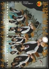 �W���P�b�g